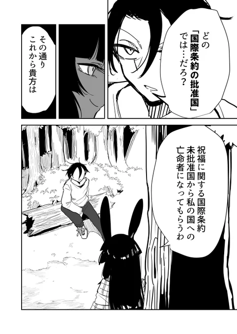 EP2「3回?死んだ男①」(3/5) 