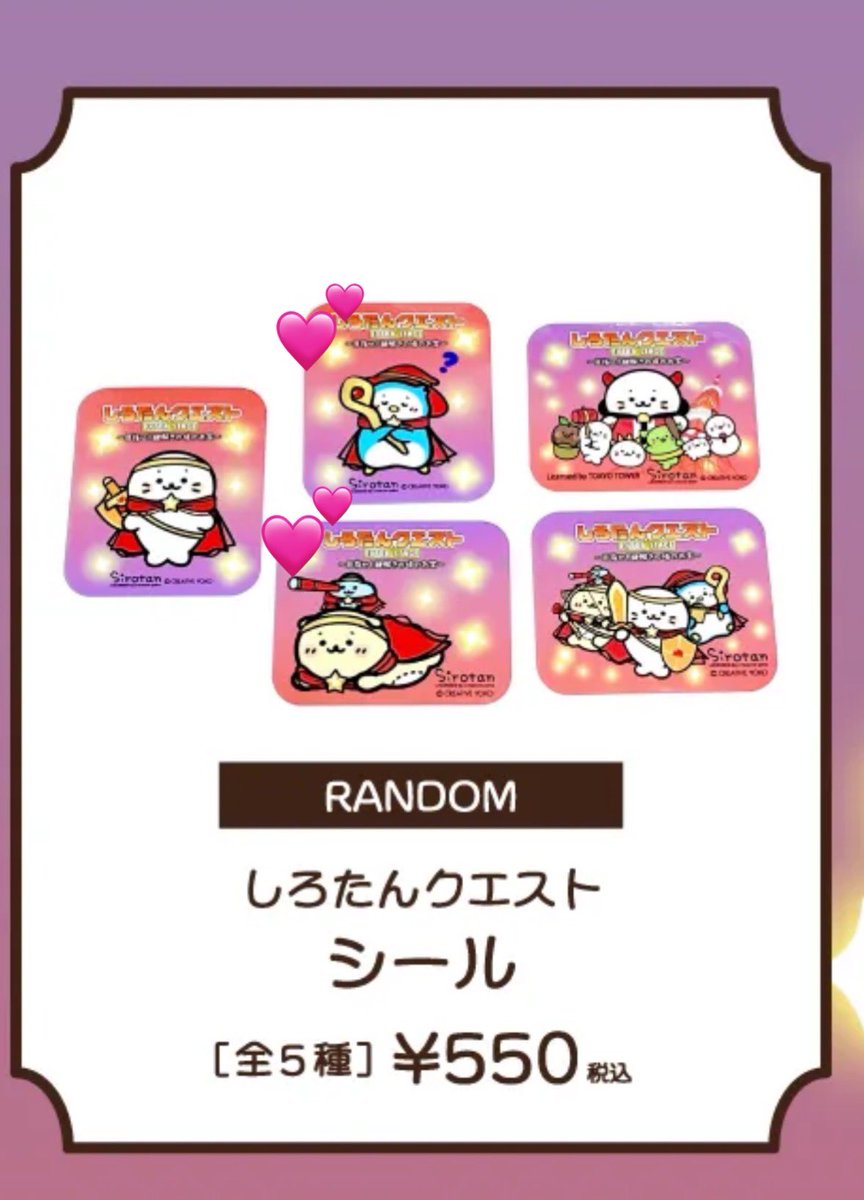 とりあえずステッカー、ノベルティ交換探しています…！
缶バッジは定価+送料でお譲り可能です！
後期またカフェは行くのでコースターの交換も出す予定です、、よろしくお願いします🙇‍♀️
#しろたん