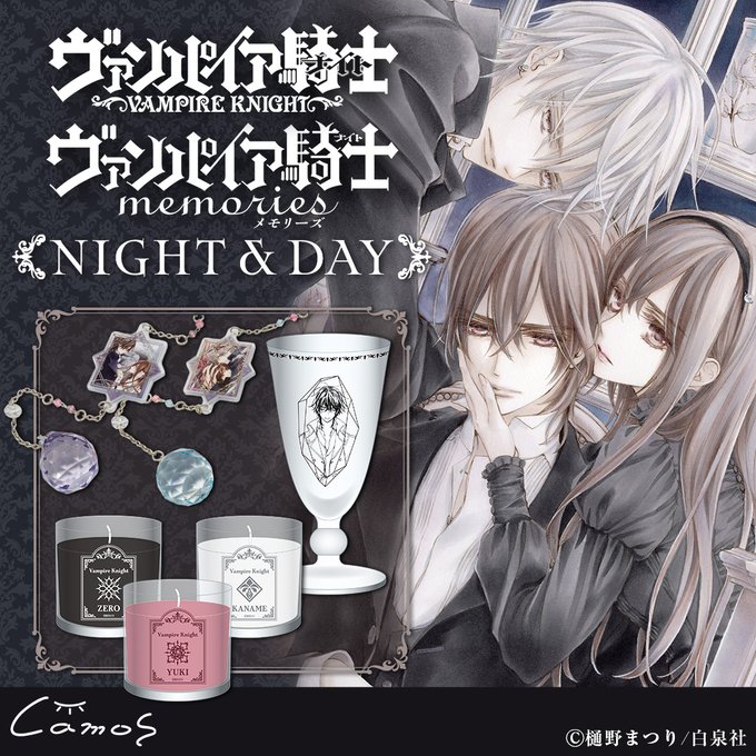 ヴァンパイア騎士 ＆ヴァンパイア騎士memories NIGHT & DAY collection