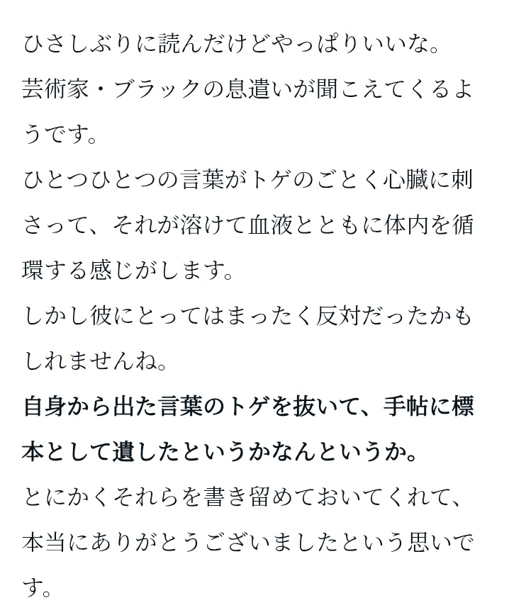 co_v_h2's tweet photo. 塚本訳『新約聖書　福音書』
→裏切り者（ユダ）は福音に触れた《私たち》なのではないか。

ジョルジュ・ブラック『昼と夜』
→画家の言葉を味わってただ感想を述べているだけ。

ボードリヤール『象徴交換と死』
→シミュレーション理論略解。

道元『正法眼蔵』
「諸悪莫作」について。

and more… https://t.co/Gwy29vbAcj