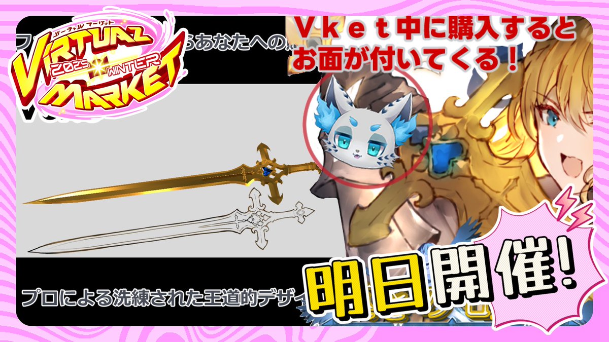 嘆きの七英雄 【公式】Vket歌姫と··の不思議旅に出展中