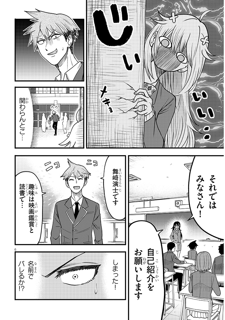 元子役とコミュ障天才役者の話② 