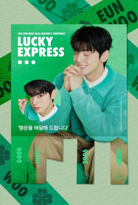 📢新商品情報🌟】 . ASTRO CHA EUNWOO 2026 SEASONS GREETINGS [LUCKY