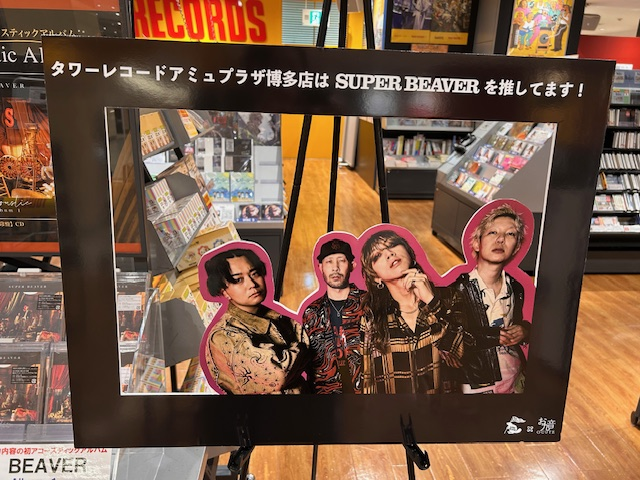 SUPERBEAVER】 アコースティック・アルバム 『Acoustic Album 1』 絶賛