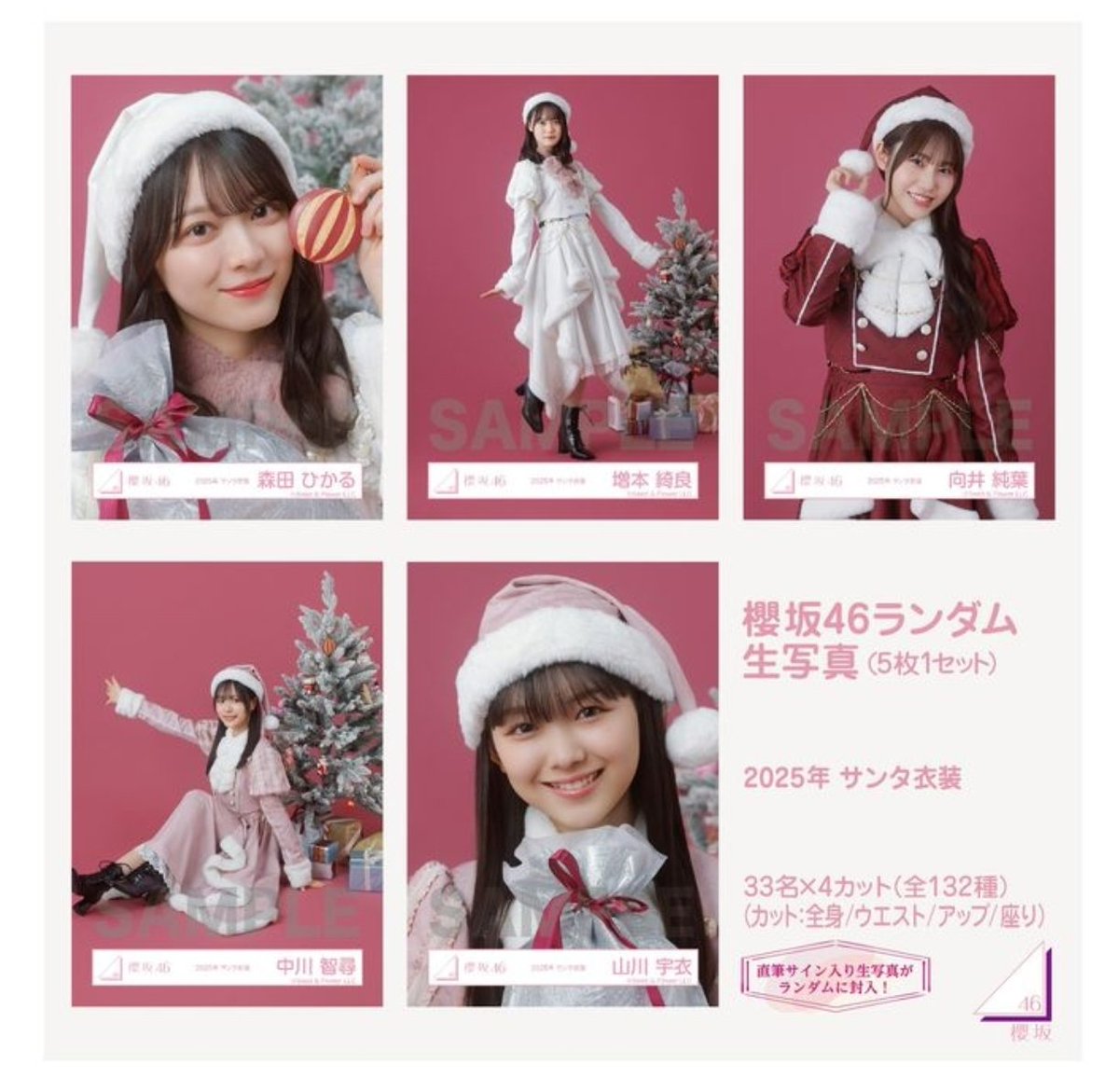 櫻坂直筆 直筆チャレンジの季節が来ました