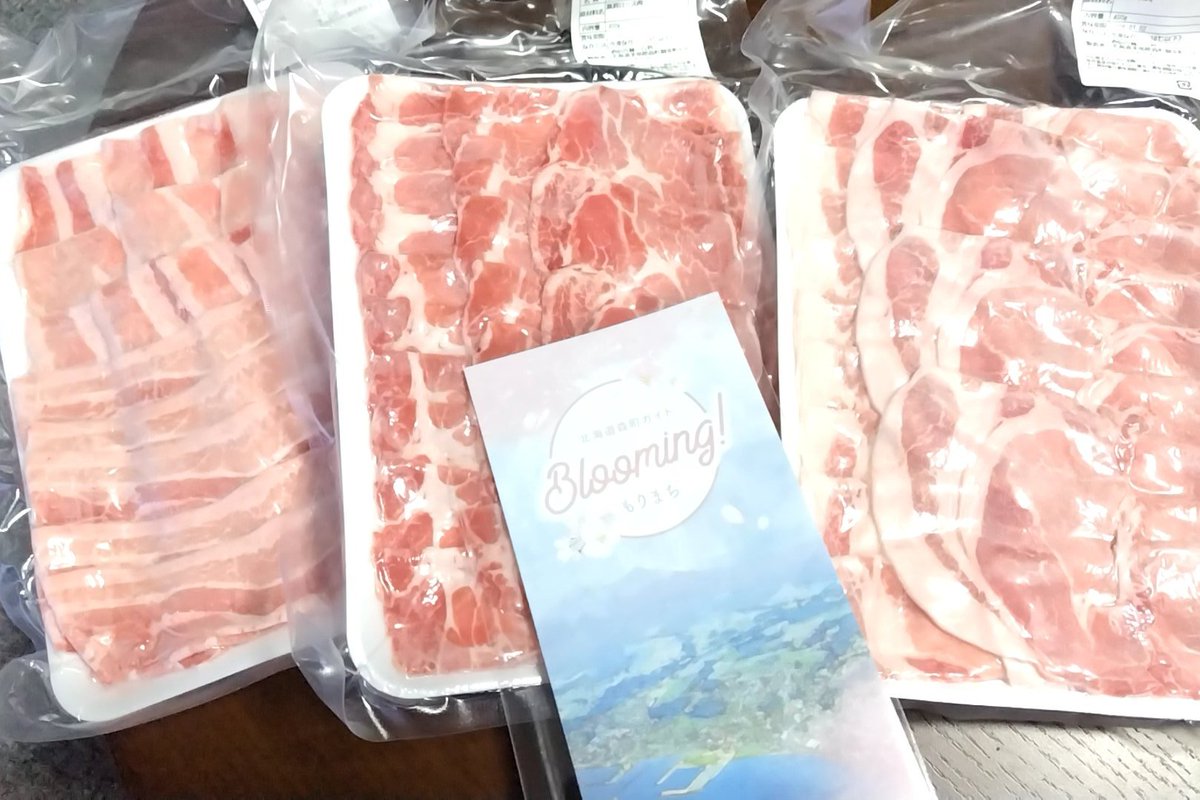 ふるさと納税で地元から美味しそうな豚肉が届きました🐷