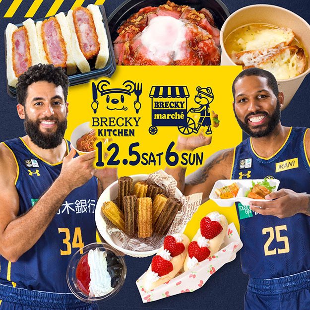 グルメ情報】 12/6(土),7(日)秋田戦のグルメ情報を公開しました。 昨