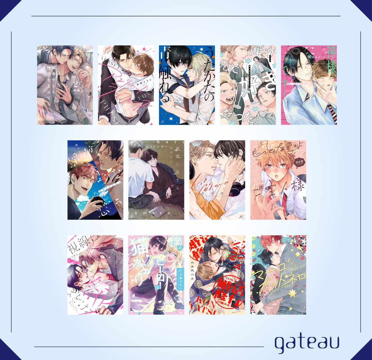 🏆 #BLアワード2026 🏆
˗ˏˋ📢プレノミネート作品募集中📢 ˎˊ˗

gateauの対象作品は全5⃣0⃣タイトル✨
評価&amp;レビューをお願いいたします🌈
推し作品をこの機会にぜひ応援ください💘💫

📝プレノミネート推薦方法
blnews.chil-chil.net/newsDetail/418…

📅募集期間
～12月31日(水)