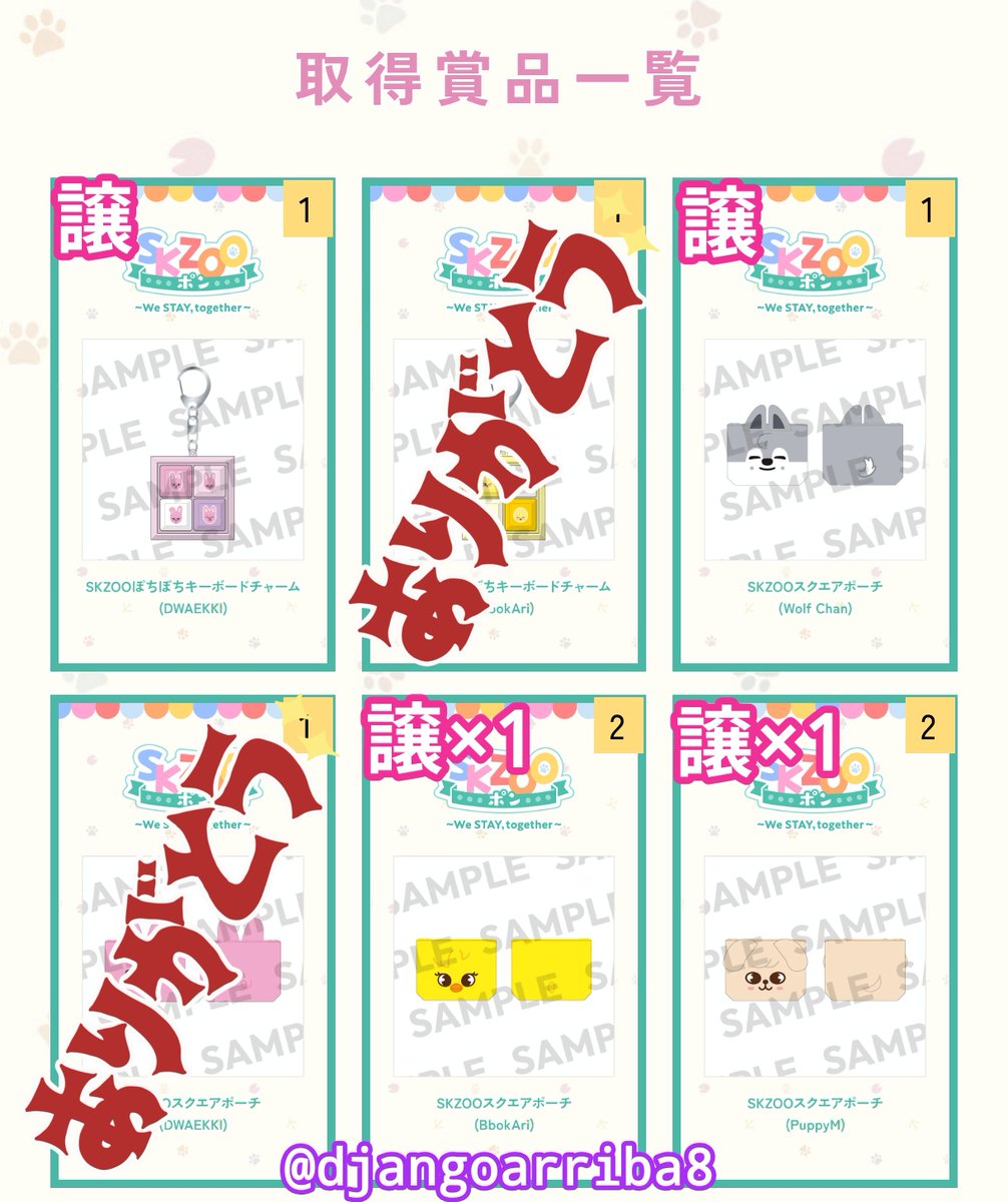 djangoarriba8's tweet photo. ※改訂版
StrayKids スキズ オンラインくじ SKZOOポン 交換

【譲】 
画像のもの

【求】
フォトカ 🐿 A B

【交換方法】
郵送希望

交換に関してですが、当方現在特に フォトカ 🐿A Bを強く求めております🙇🏻‍♀️
交換、異種同種問いません。お気軽にお声掛けください🙇🏻‍♀️ https://t.co/t8AZ6XmhD2