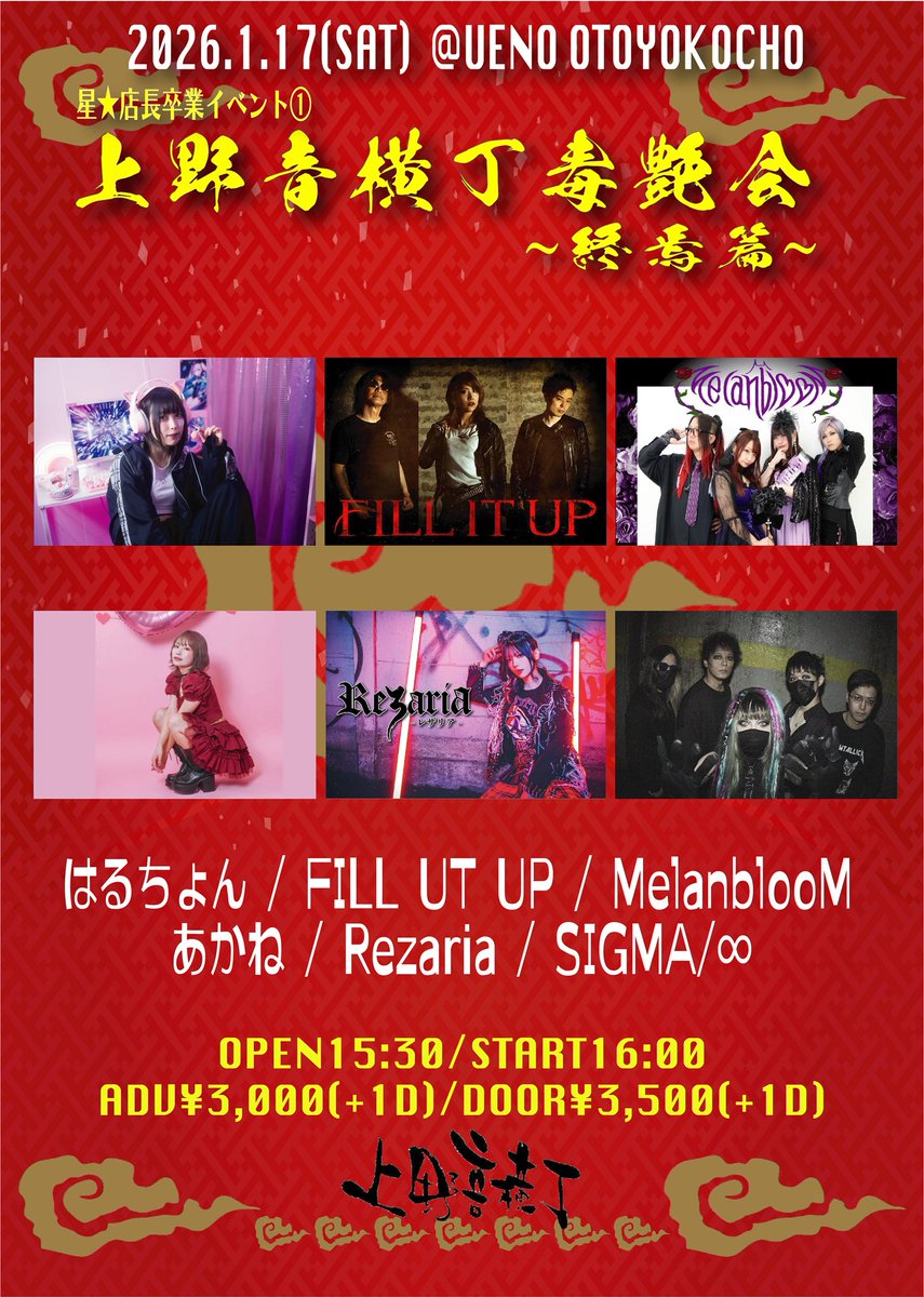 はるちょん公式 (@haruchon_info) / Posts / X