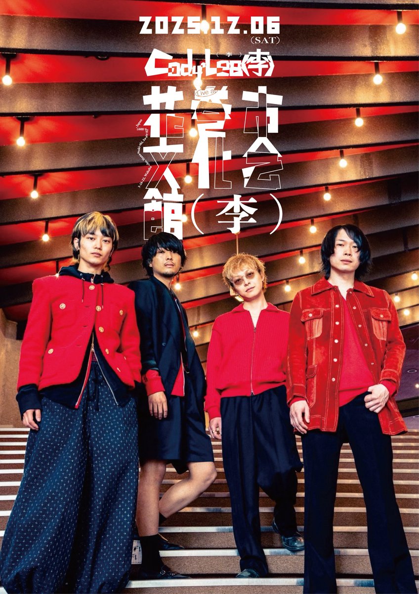 Cody・Lee(李) 高橋響 TAKAHASHI HIBIKI Tee Ⅱ サイン入り Cody·Lee