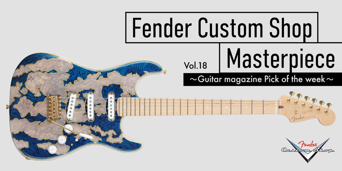 Fender Flagship Tokyoで取り扱うフェンダーカスタムショップの最新