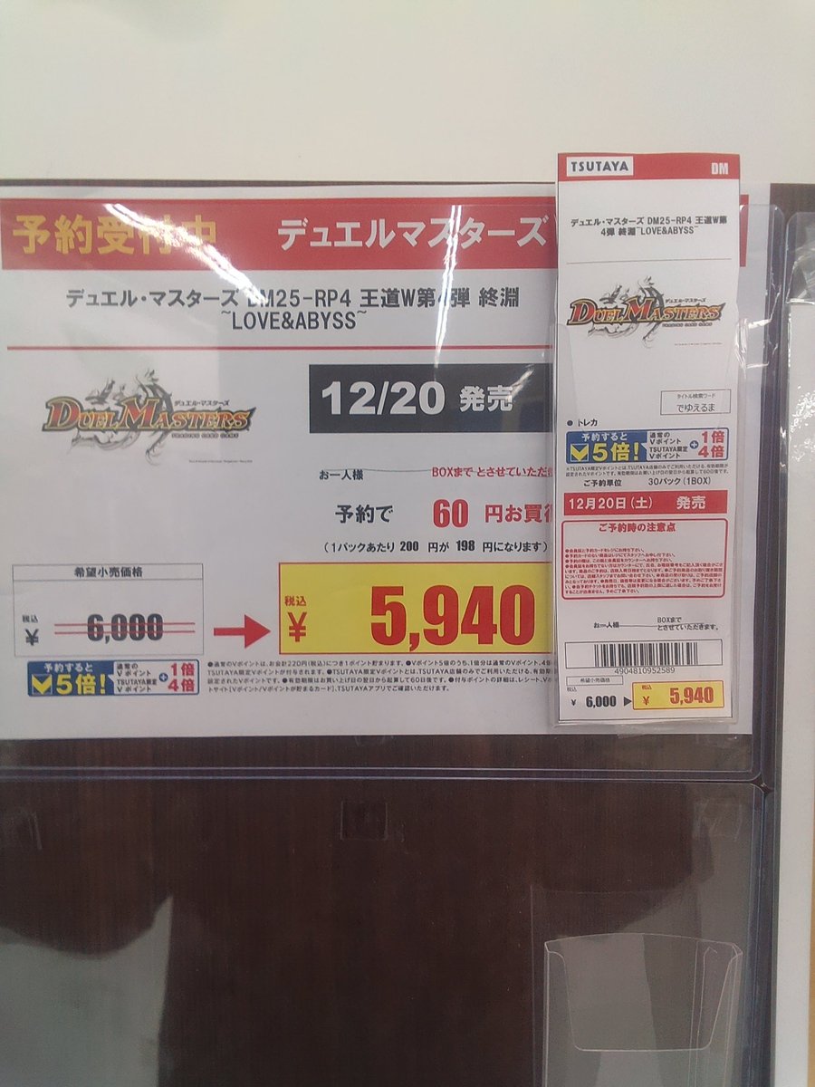 ご予約受付開始しました😊 ご予約すると ろく、ろ、60円お得です✨