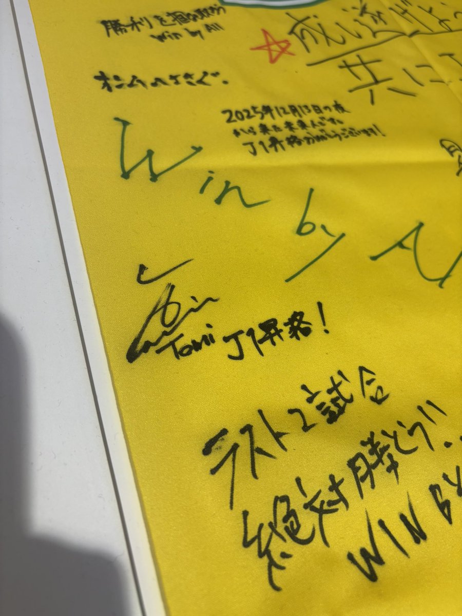 寄せ書きブースにて書いちゃいました！
Win by ALL👍