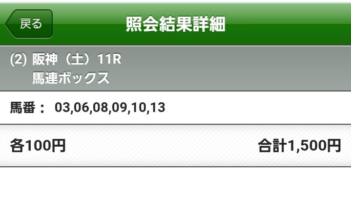 🐴ステイヤーズS🐴
◎⑭チャックネイト
相手
②③⑦⑨⑫
🐴鳴尾記念🐴
◎⑬グランヴィノス
相手
③⑥⑧⑨⑩

なんか当たって🙇