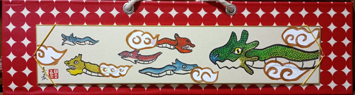 chokoku_hori's tweet image. 「お空おさんぽ交通」描きました🐲
おニューな色紙掛けです😊

#art #stroll