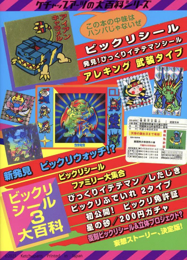 宮越館長＆ミクロ館&コンプREX編集部 (@396kancho) / Posts / X