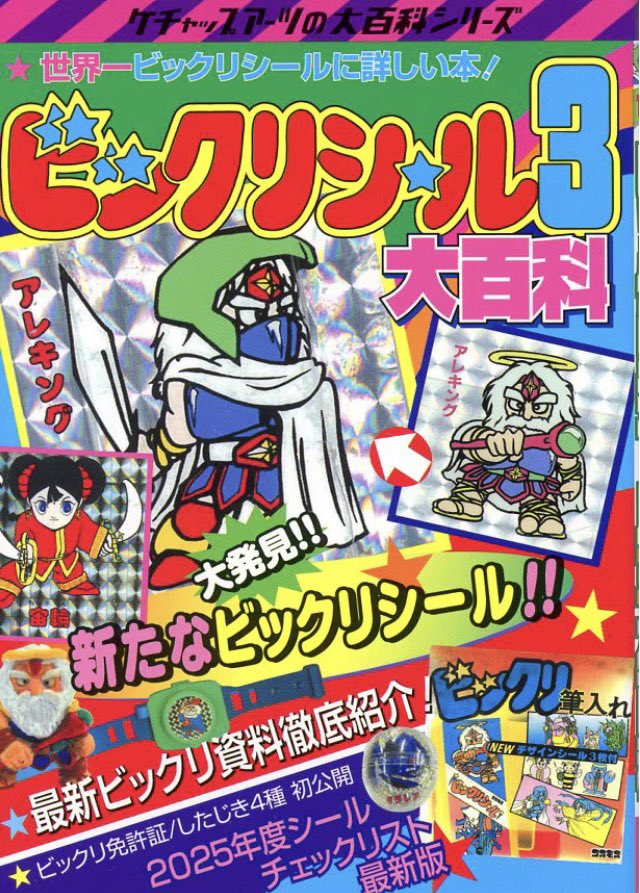 宮越館長＆ミクロ館&コンプREX編集部 (@396kancho) / Posts / X