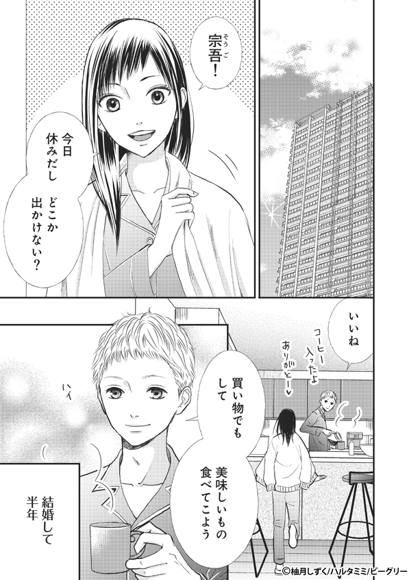 g2c_official's tweet image. ✨大好評配信中✨
📕原作：#柚月しずく 先生/ 作画：#ハルタミミ 先生『この男、優良物件につき ～クレクレ義妹が私のすべてを奪ってきます～』

まんが王国にて試し読み増量中❗

🔻続きはこちらから✨
comic.k-manga.jp/title/226996/pv