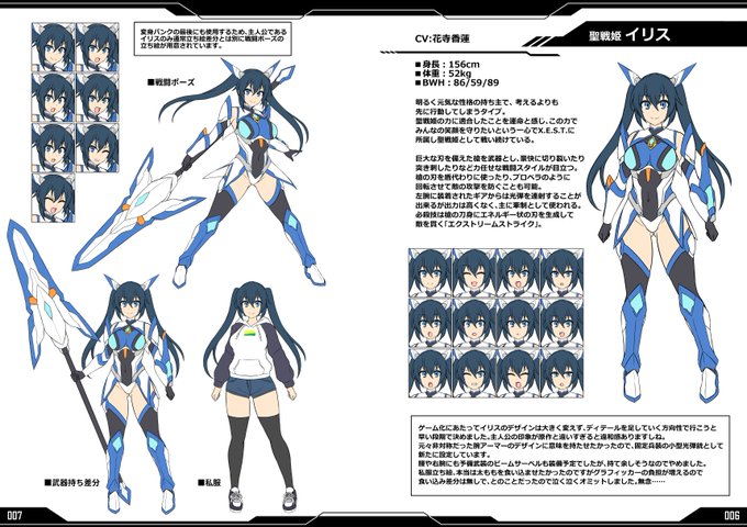 聖戦姫イリスTG原画&設定資料集はこんな感じに作成中です
