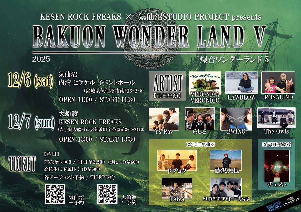 長瀬寛司（ドブロク） tweet media