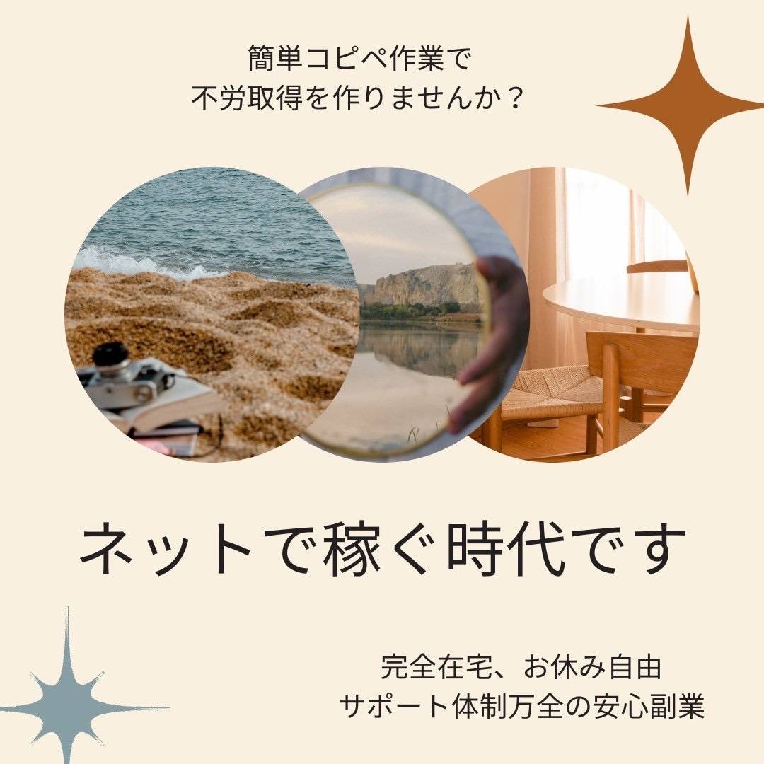 he3know's tweet image. 「このままの生活を続けていいのかな…？」💭

そんな想いが芽生えたらチャンス✨
スマホ1台でできる在宅ワーク💻
未経験でも始めやすい環境があります🌱

まずは“無料オンライン説明会”で第一歩を🚀
動いた人から未来が変わる💫

気になる方は♡or💬で！

#副業 #在宅ワーク #自分磨き