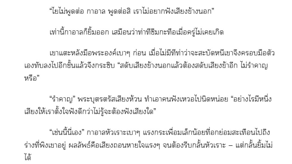 #ครั้นเมฆาสามล อ่านฟรี บท 19 ใจอ่อน

เขาแตะหลังมือพระองค์เบาๆ ก่อน เมื่อไม่มีทีท่าว่าจะสะบัดหนีเขาจึงครอบมือตัวเองทับลงไปอีกชั้นแล้วกระซิบ

🔗readawrite.com/c/e9d972c2ce8a…