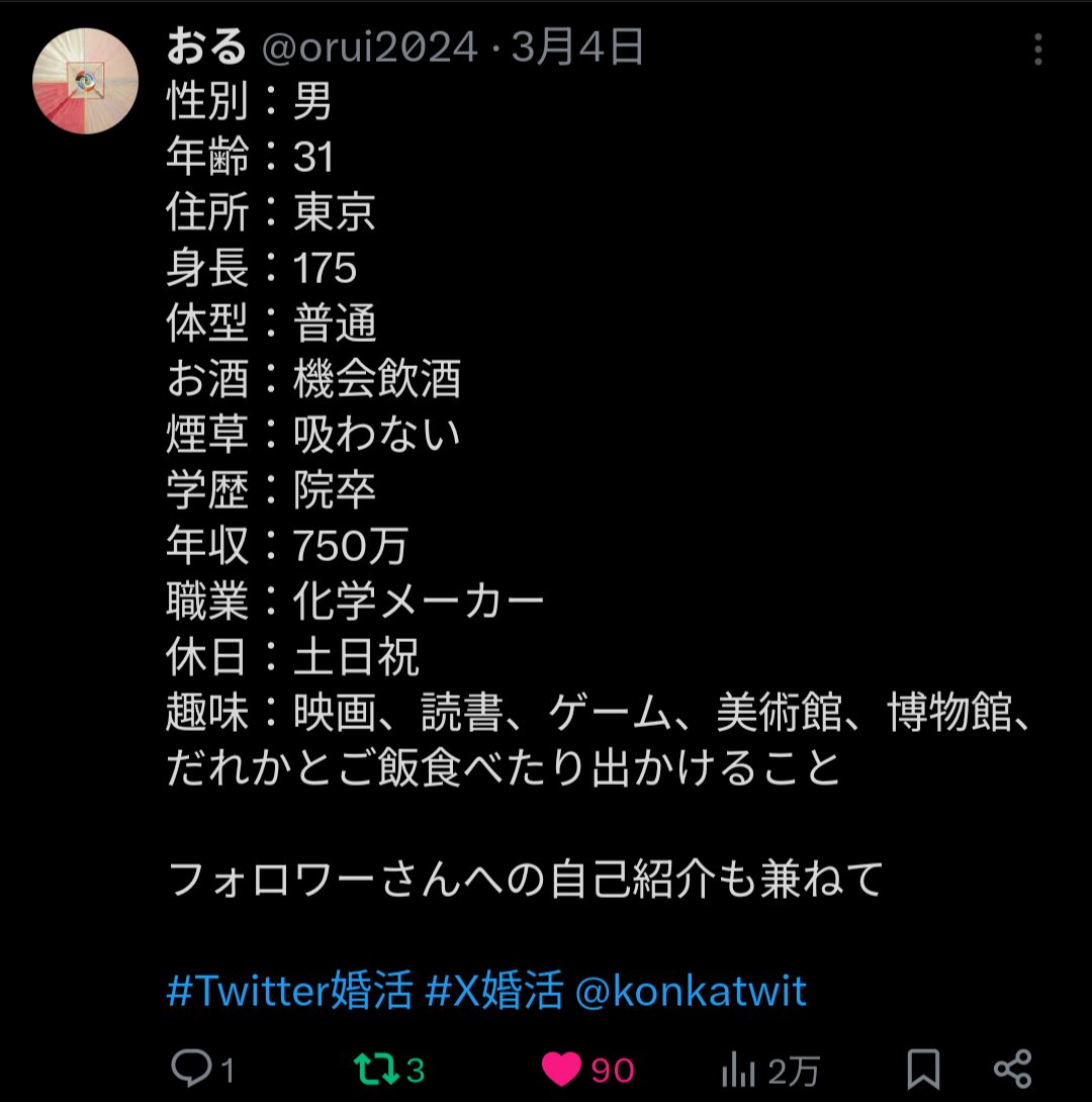 igi@爆益資産無双 (@igi) / Posts / X