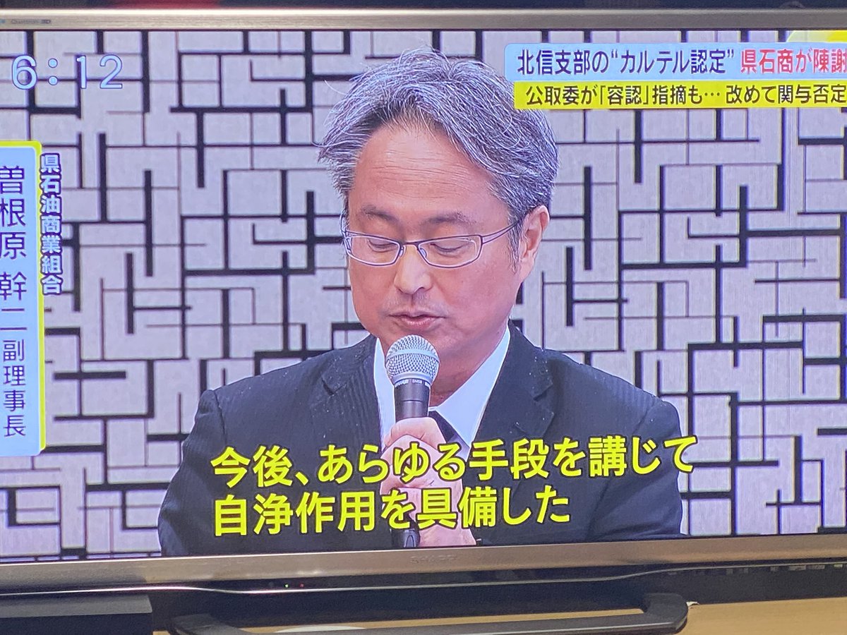 sakunokoi's tweet photo. 長野県の石油価格が高かったのは

こいつらが私服を肥やすためだった

長野県のガソリン価格が高いのは

山国と言う地域性によるものだと思わされ

何十年に渡り

長野県民は騙されていたのだ‼️ https://t.co/RPKaetPYvG