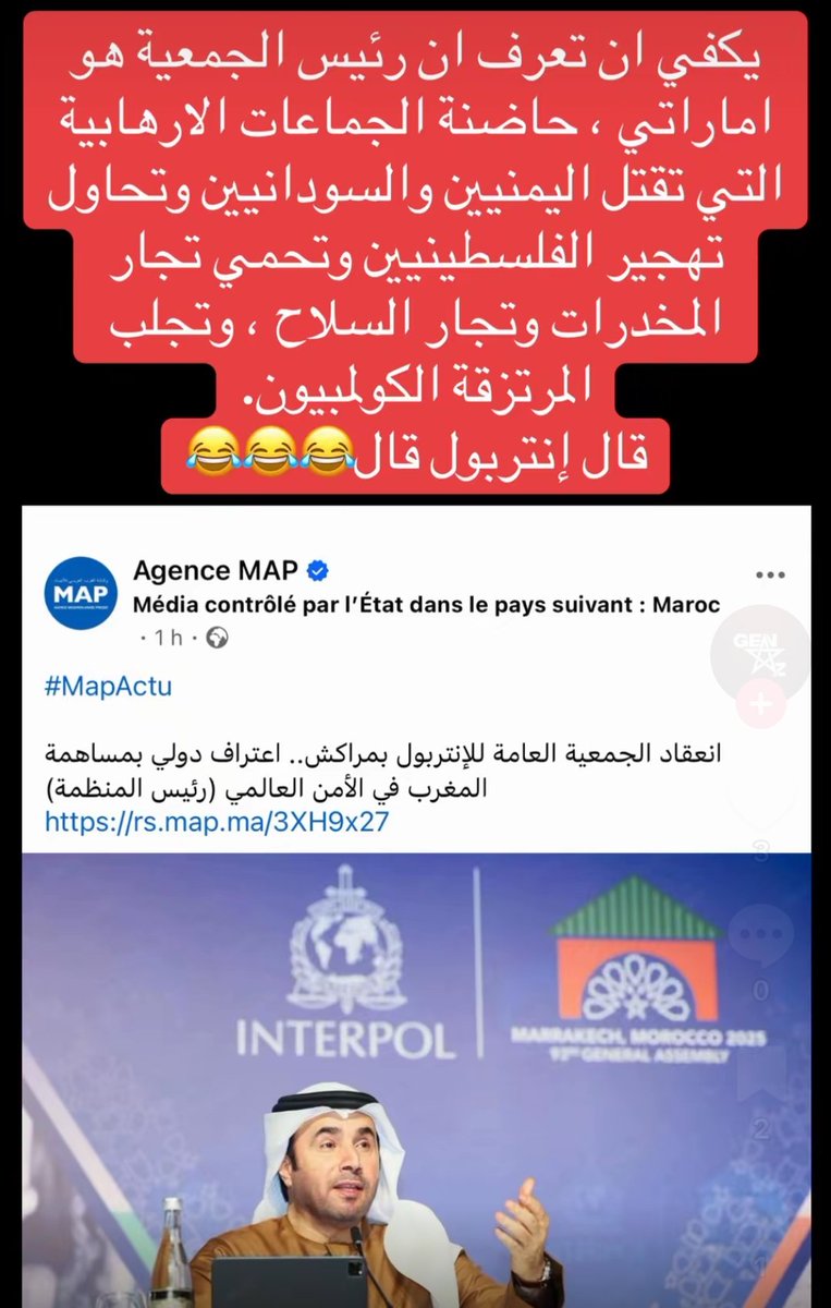 سبب🇲🇦👇 إجتماع باسم الأنتربول بالمغرب يضم  فرنسا ،الإمارات والمغرب والكيان الص..هيوني