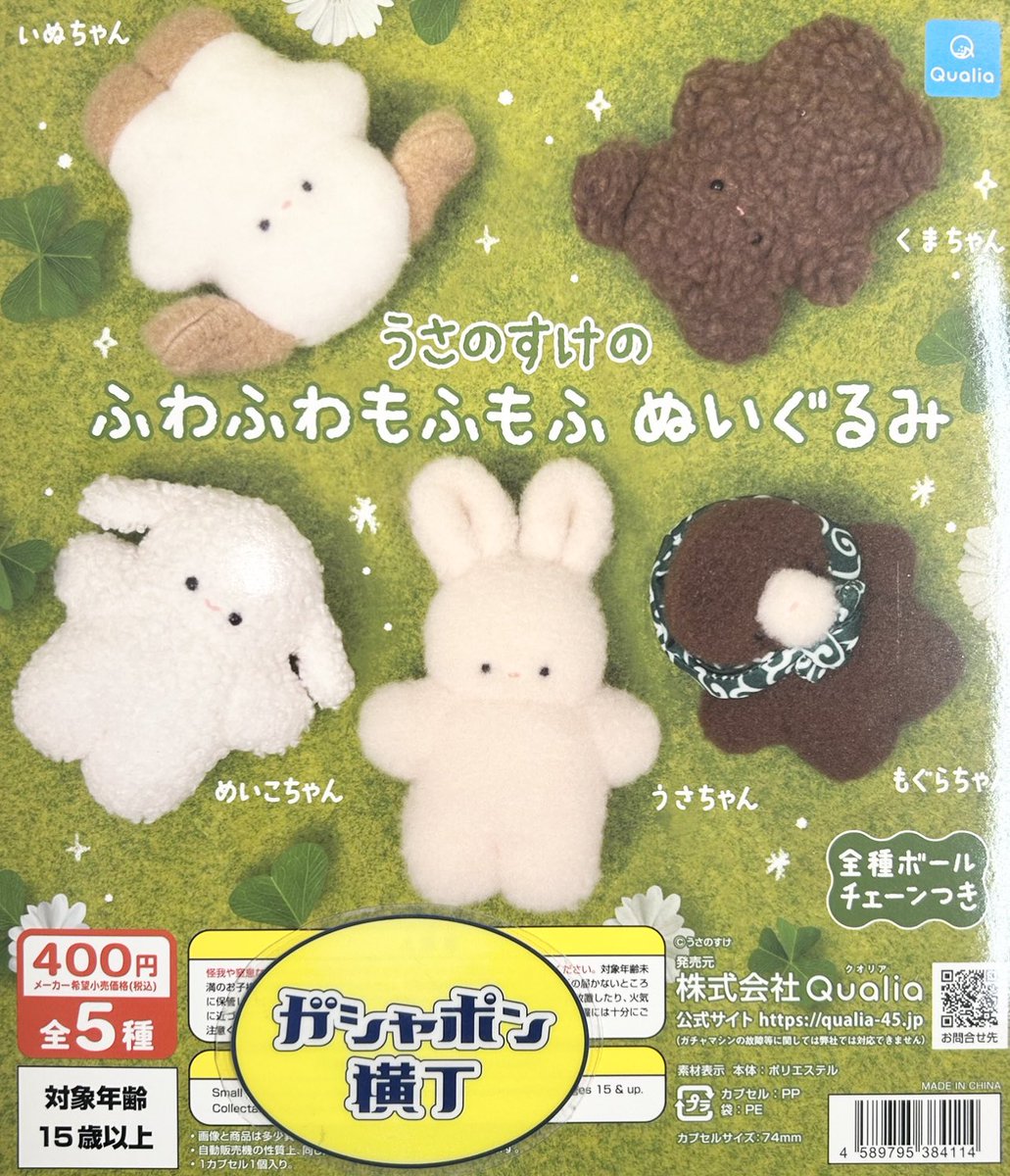 🐰うさのすけのふわふわもふもふぬいぐるみ ぬいぐるみ作家 #うさの