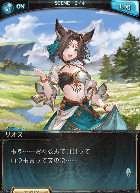 フラウだけでなく、ついにリオスもグッズ化…！
（リオスはフラウの親友です）