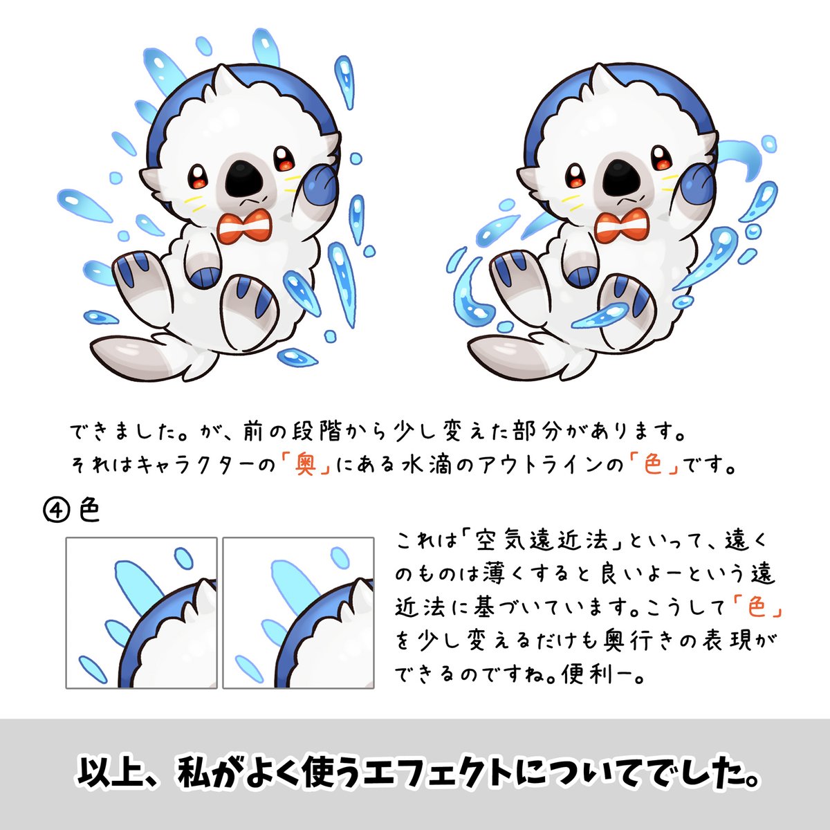 エフェクトの話
私が感覚で描いている部分もきっとちゃんとした名称があるんだろうなあ… 