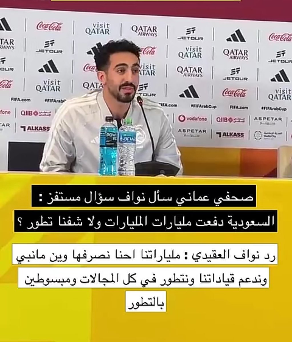 نواف العقيدي يستحق شارة الكبتنية لثباته العالي تحت الضغط، وشخصيته القيادية وانضباطه داخل وخارج الملعب، وقدرته على توجيه المنظومة الدفاعية من موقعه كحارس مرمى
إضافة إلى حضوره الفني المتصاعد 
وروحه العالية في خدمة الشعار
<a href="/SaudiNTFans/">مجلس جمهور المنتخب السعودي 🦅</a> 
#جزرالقمر_السعودية