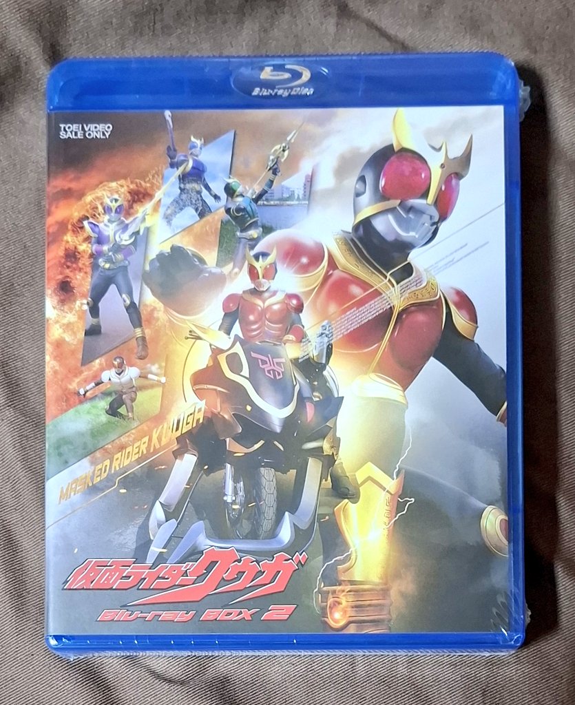 我が家に『仮面ライダークウガ Blu-ray BOX 2』が届きました！ 後程