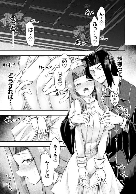 【無料更新】異世界魔術師は魔法を唱えない【54話】
 王女との結婚を前に聖女から誘惑される悪徳魔術師。
えちち回でございます!
↓↓こちらから読めます
https://t.co/iSwaA0McvN 