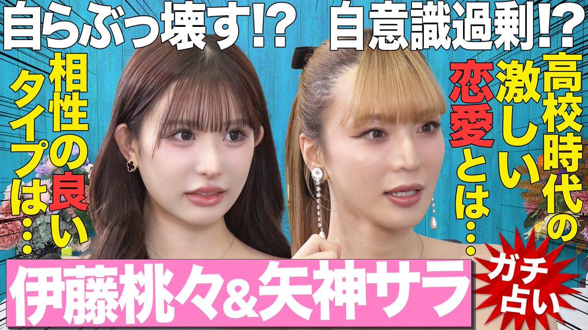 矢神サラ®︎ (@SaraYTweet1) / Highlights / X