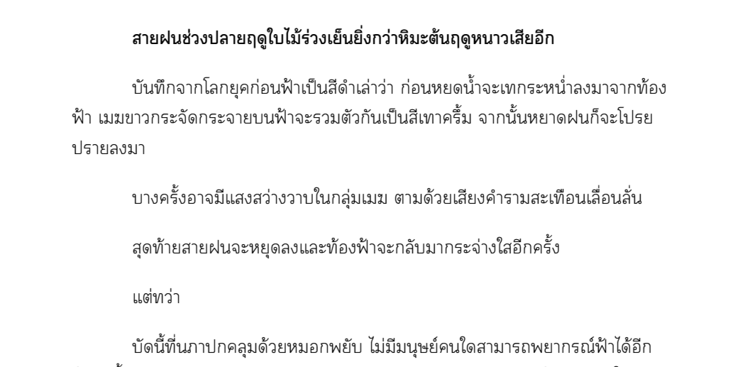 #ครั้นเมฆาสามล อ่านฟรี บท 20 ผู้อยู่ ผู้จาก

บัดนี้ที่นภาปกคลุมด้วยหมอกพยับ ไม่มีมนุษย์คนใดสามารถพยากรณ์ฟ้าได้อีก

🔗readawrite.com/c/cfd28a375509…