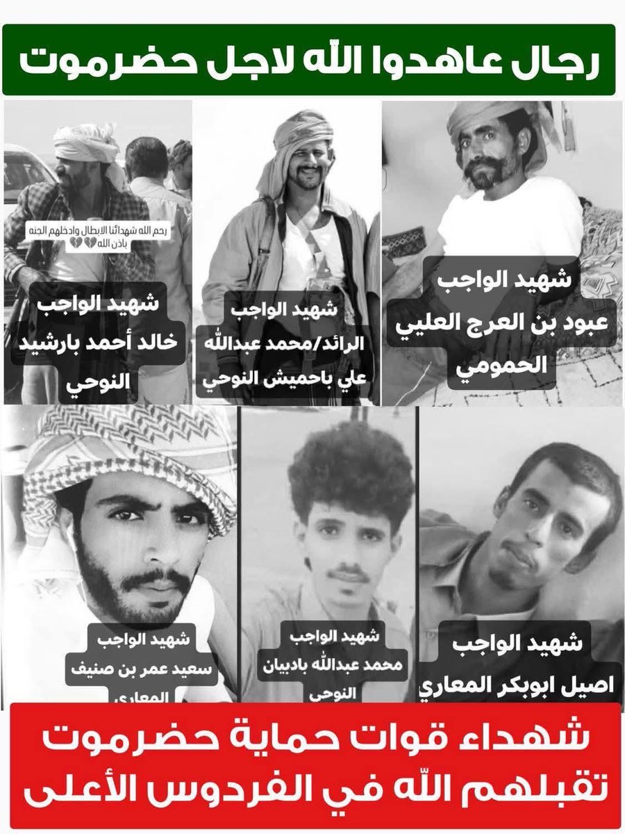 الهجوم الخفي على حضرموت في بترومسيلة الحقيقة التي حاولوا إخفاءها

في مساء الأربعاء 3 ديسمبر 2025 شهدت حضرموت محطة تاريخية بتوقيع اتفاق مهم بين السلطة المحلية وحلف قبائل حضرموت برعاية وضمان اللجنة الخاصة السعودية وبدا للجميع أن صفحة جديدة من التهدئة والاستقرار قد بدأت.

لكن وبينما