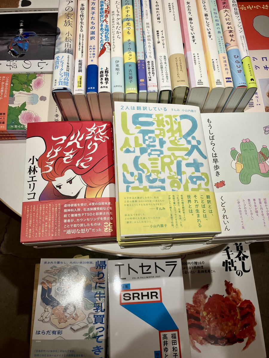 雑貨と本gururi <a href="/gururi_yanaka/">雑貨と本gururi</a> さんにご挨拶してきました！新刊「怒りに火をつけろ」を置いていただいております！雑貨も可愛いので、週末に行ってみてください！私は猫の豆皿を買いました。