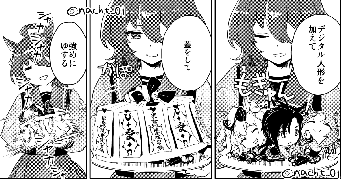 クリスマスパーティーのところ① 