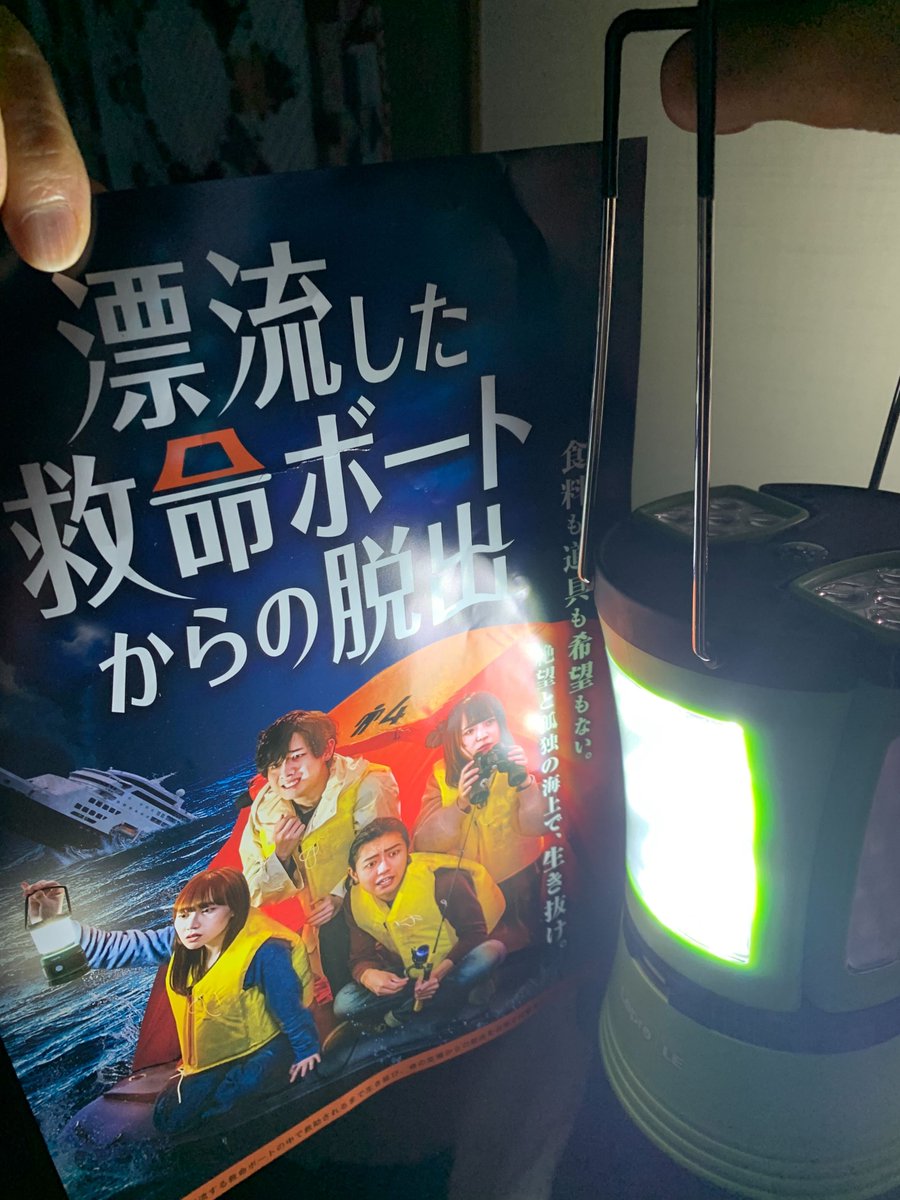漂流した救命ボートからの脱出】 漂流したボートの中で様々な危機を
