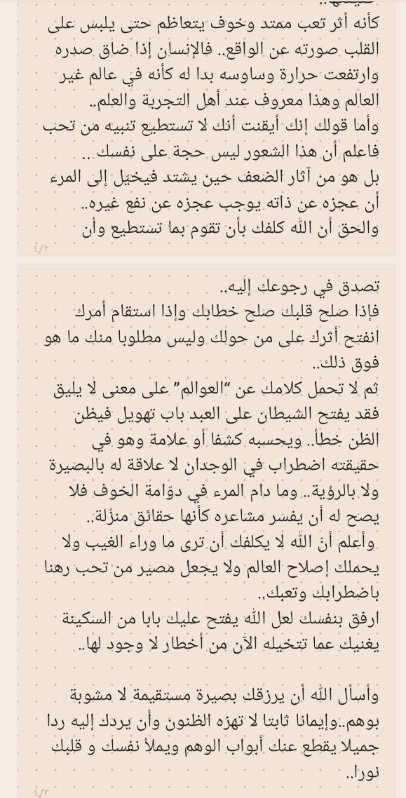 📩 هذه رسالتي لك أيها الأخ الكريم..