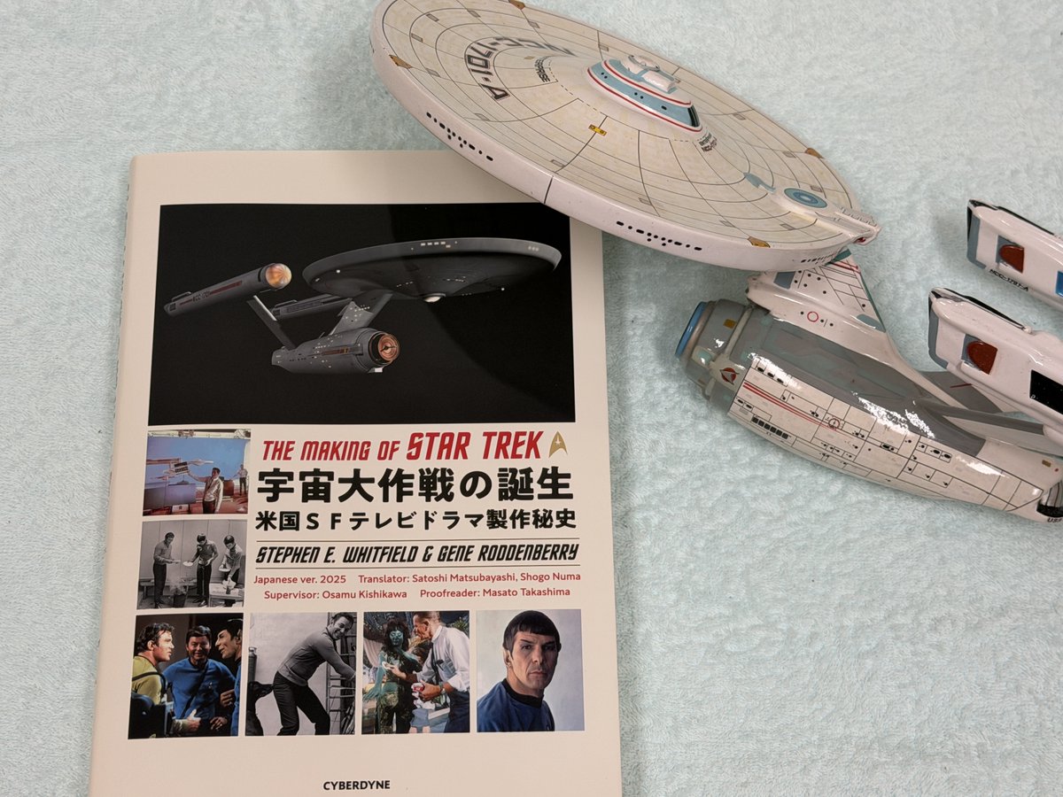 machtoranoana's tweet photo. 「宇宙大作戦の誕生」が届きました。
資料性が高いとはこのこと。　素晴らしい本です。
乗員名簿に大学の同級生の名前を見つけてほのぼのしてます♪
わたしは彼女の名前にすぐ気が付いたけども
わたしがジロー模型だとは気がつくまいなあ♪
#スタートレック https://t.co/D0m3cCncxR