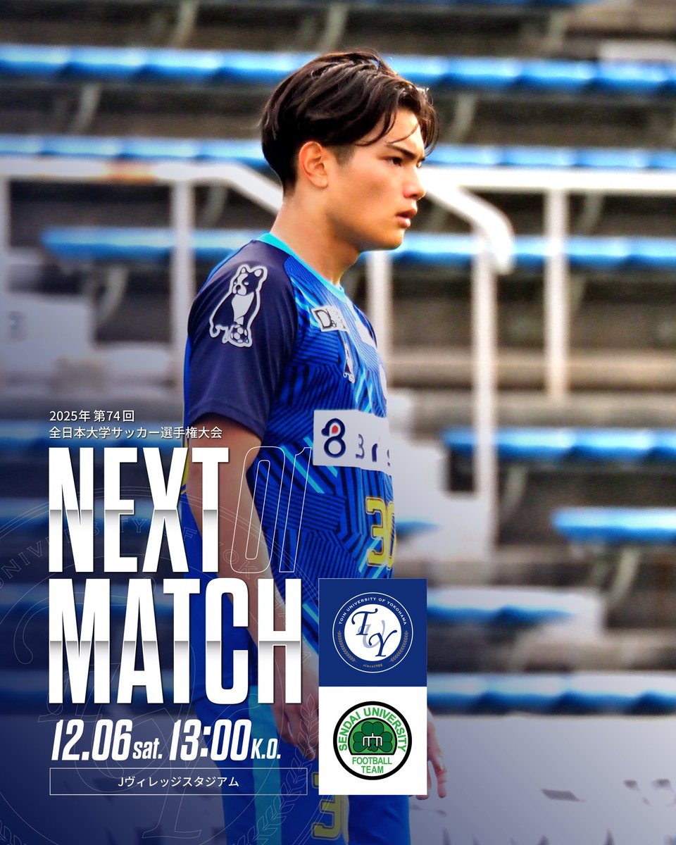 🔵試合予告🔵 明日は仙台大学と対戦します。 熱い応援よろしくお願い