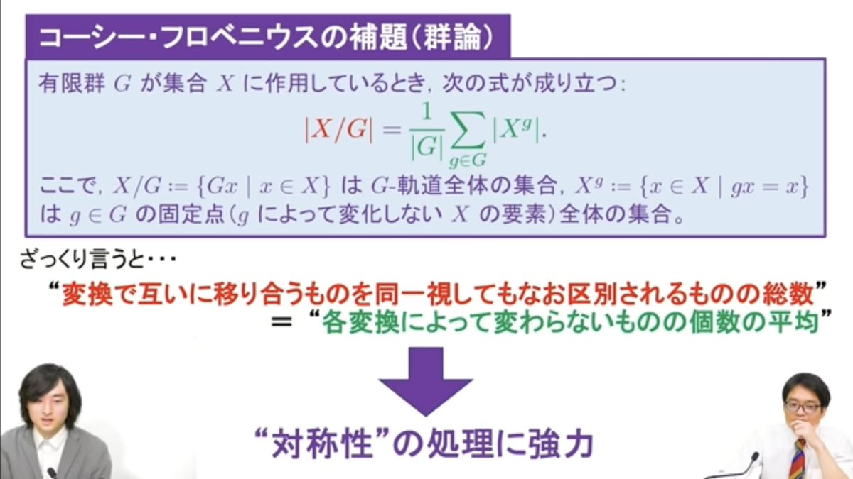 私が出演したテレ東の動画に数珠順列の総数としてちょうど1800桁の数が