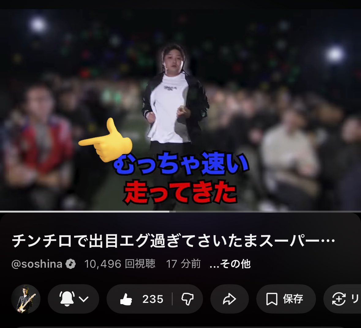 粗品さんのYouTubeでさいたまスーパーアリーナで行われたチンチロが