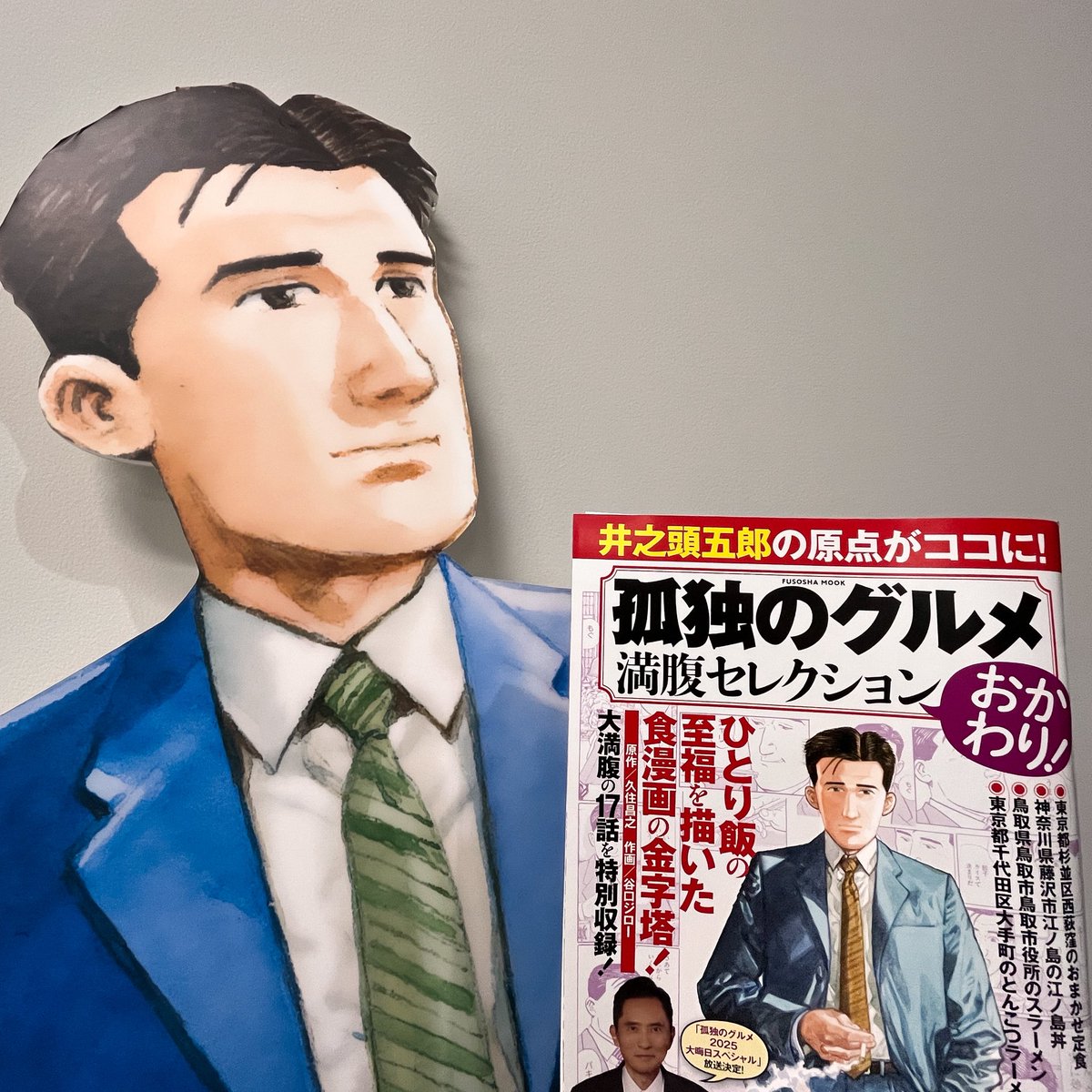 Jiro Taniguchi 谷口ジロー公式 (@JiroTaniguchi) / Posts / X