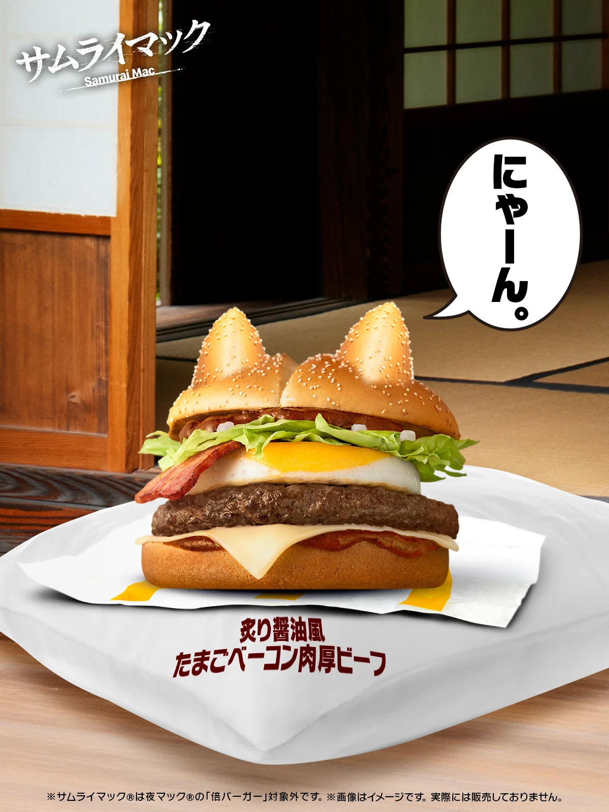 マックです。 マクドナルド on X: 