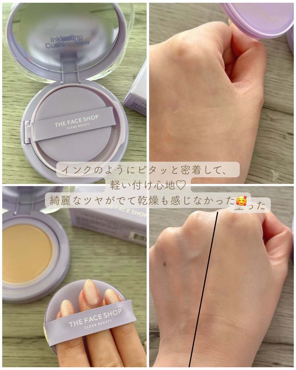 miseamelody's tweet image. #PR
メッシュタイプでインクのような軽い付け心地のクッション❣️
ガッツリカバーって感じではなく薄づきでピタッと密着してくれて、ツヤが出る感じ😍
顔の色ムラとかは綺麗に→
 #LGbeauty_JP #THEFACESHOP #ザフェイスショップ ＃ファンデーション ＃クッションファンデ ＃下地 ＃化粧品 ＃韓国コスメ